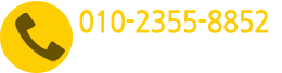 전화걸기01023558852